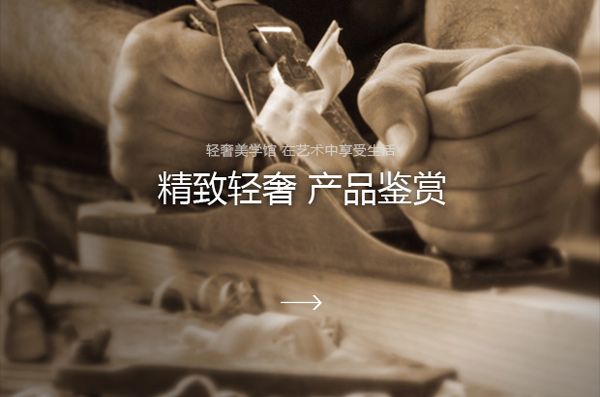 续集家居产品中心